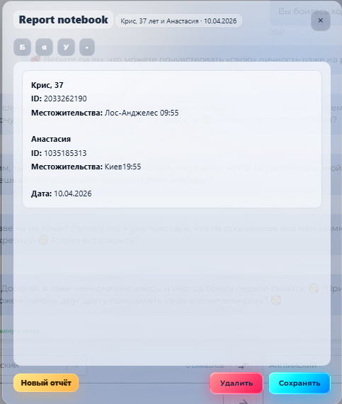 Report notebook screenshot