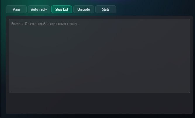 Stop List modal screenshot